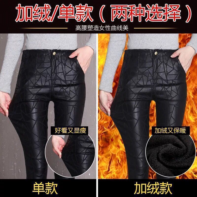 New Autumn and Winter Fleece-Lined 2025 Women's High-Waisted Leather Pants, Matte Black Leggings for Slim Fit, Single Style for Outerwear