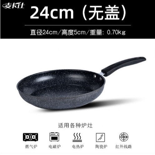Maifan Stone Non-Stick Frying Pan for Home Use, Perfect for Frying Eggs, Compatible with Gas Stoves and Induction Cookers, Suitable for Making Pancakes and Stir-Frying